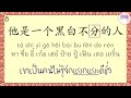 คำศัพท์ภาษาจีน 35 คำศัพท์จากสี