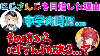 鏑木ろこに中学生の時にじさんじを見ていた話をされパニックに陥るアンジュ【にじさんじ／アンジュ・カトリーナ/鏑木ろこ/切り抜き】