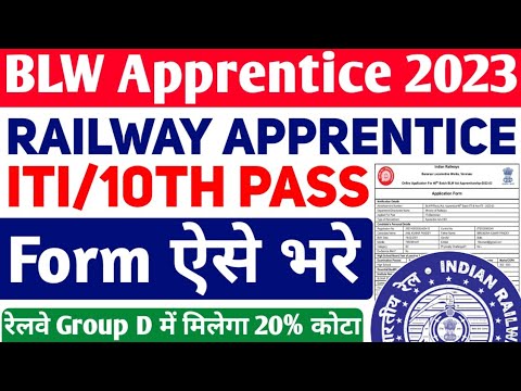 BLW Apprentice 2023 Online Form Kaise Bhare, ITI Pass BLW Varanasi ...