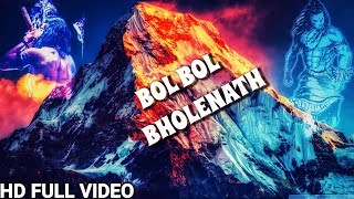Bol Bol Bholenaath (BAM BHOLE 4) ॥ Feat Million & Tiger ॥ New Bholenaath Rap Songs ॥ 2019