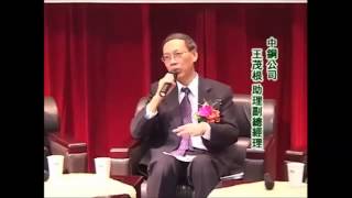 金屬工業研究發展中心 97傳統產業 高峰論壇影片上 Part3