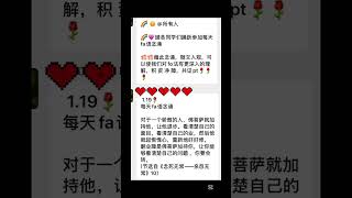 仁泽法师🧙‍♂️如何看待翻业障？ #佛教 #智慧 #菩提#慈悲 ##shortsvideo