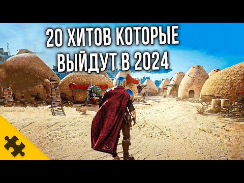 METRO 2024, ВЕДЬМАК 1 REMAKE, LITTLE NIGHTMARES 3, STALKER 2, РОСОМАХА, (ИГРЫ 2024)