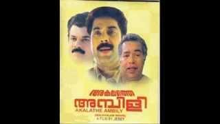 Etho Geetham Unarunnoree Sandhyayil - Akalathe Ambili (1985)