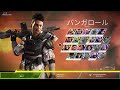 【apex legends】「参加型」カジュアル！【かな 女性配信】