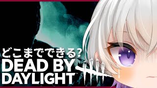 【 デッドバイデイライト 】 また彩Ⅰ目指す✨ 参加OK / りょん ライブ配信 #DbD #DeadbyDaylight