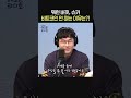 워런 버핏과 슈카가 코인을 안 하는 이유😲ㅣ경제유튜버 슈카ㅣ유민상의 배고픈 라디오