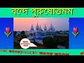 আশ্চর্য্য ঘটনা বর্তমান আচার্য্যদেব ও পুজনীয় অবিন দাদার অসমের ১ মায়ের জীবনের ঘটে যাওয়া real incident