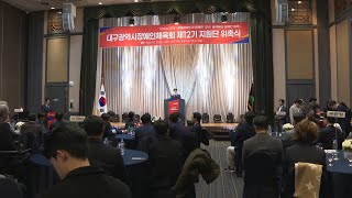 [대구시(시장 홍준표)]250221 市장애인체육회 제12기 지원단 위촉식[스케치]