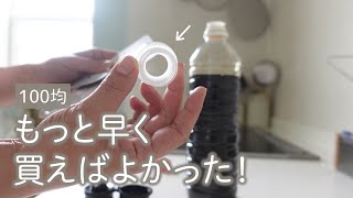 【100均】こんな物まで？！凄すぎる！ダイソーセリアの購入品紹介｜収納｜キッチングッズ