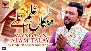 Mangaan Alam Talay | Azhar Hussain Burhanvi | TP Manqabat