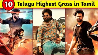 10 Highest Grossing Telugu Movies In Tamil Nadu | South Indian Movies Box Office Collection