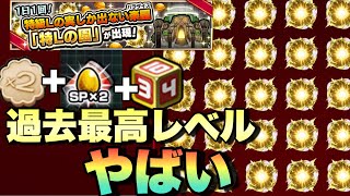 【モンスト】やる前に絶対しておくべき！過去一レベルで厳選のやりやすさ。レールガンコラボの報酬2倍缶使い、アイテムフル活用するととんでもない事にww《特Lの園》