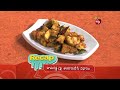 chamagadda fry చామగడ్డ ఫ్రై quick recipe etv life