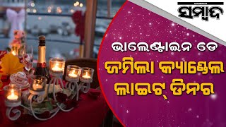 Special Story: Rush For Valentines Day Cake In Cuttack | Sambad