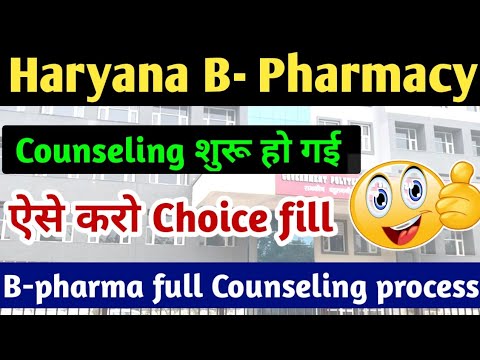 Haryana B Pharmacy Counseling Process 2022 || Haryana B Pharma ...