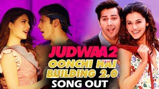 Oonchi Hai Building 2.0 का गाना हुआ रिलीज़  | Judwaa 2 | Varun Dhawan, Jacqueline, Taapsee