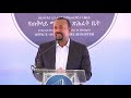 ደመና የማዝነብ ቴክኖሎጂ…በጠቅላይ ሚኒስትር ዐቢይ አህመድ etv