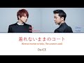 Da-iCE -「着れないままのコート / Kirenai mama no Coat」 Color-Coded Lyrics [Kanji/Romaji/English Translation]