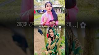 ছেলেরা সবসময় ভুল মানুষকে ভালোবাসে😭🥺🥀💔 #trending #sad #trending