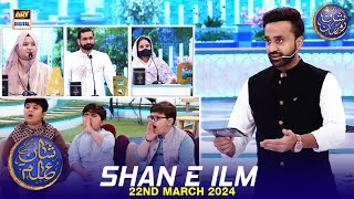 Shan e Ilm (Quiz Competition) | Waseem Badami | Iqrar Ul Hasan | 22 March 2024 | #shaneiftar