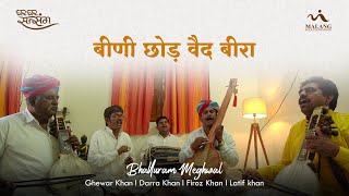 Beeni Chhod I बीणी छोड़ I Bhallu Ram x Daare Khan I Ghar Ghar Satsang I Meera Bhajan