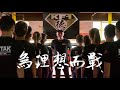 富德紅人堂2018 強勢出擊