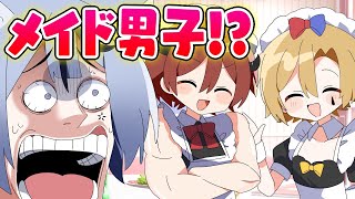 【アニメ】もしもメイド喫茶にゴリマッチョがいたら【どるれく】