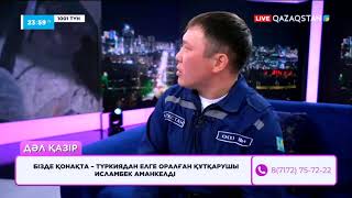 «Жер сілкінісіне қарамастан, негізгі мақсат адамды құтқару болды» І 1001 түн