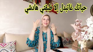 السر لي يخليك تبدلي حياتك أو تكوني إنسانة كتختاري نفسك قبل كل شئ