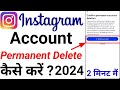 Instagram Account Delete Kaise Kare Permanently || How To Delete Instagram Account ||insta id delete