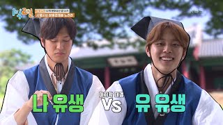 N행시 중독자 인우 vs 선호! 그간 쌓은 실력을 보여주시오! [1박 2일 시즌4/Two Days and One Night 4] | KBS 230820 방송