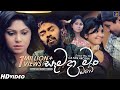 Semada Man Obe (සැමදා මං ඔබේ) | Gayan Arosha |  Official Music Video | Sinhala Songs | Sinhala Sindu
