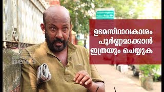 Ownership change | ഉടമസ്ഥാവകാശം മാറ്റല്‍ | Aadhar Balettan 14 Feb 2018