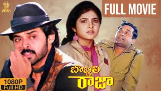 Bobbili Raja Telugu Full HD Movie | Venkatesh | Divya Bharati | Brahmanandam | Suresh Productions