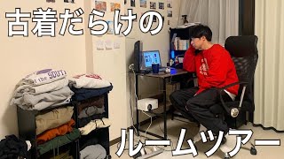 【7畳1K】古着・カメラ好きな一人暮らしの部屋紹介①【ルームツアー】