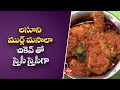 Lasooni Murg Masala | Only Non-Veg Mamsahara Vantalu | 15th Dec 2022 | ETV Abhiruchi