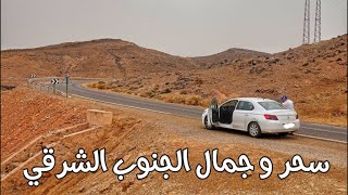 الطريق من الريصاني الى ألنيف جمال الجنوب الشرقي Driving in Morocco From Risani To Alnif