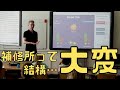 実務補修所を１年間経験した感想【公認会計士試験】