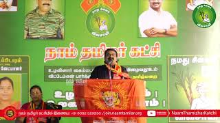 05 05 2019 Thoothukudi முல்லைக்காடு Seeman Speech Ottapidaram   ஒட்டப்பிடாரம்   சீமான் பரப்புரை