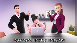 מערכת פגישונים - פתרונות טכנולוגיים לבתי ספר