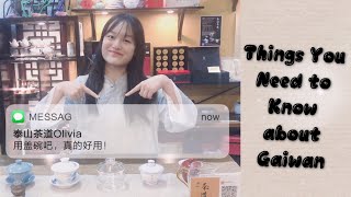 【泰山茶道English】用盖碗吧，真的好用！Basic Tutorial for Brewing Tea with a Gaiwan