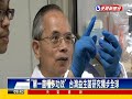 「單一菌種多功效」 台灣益生菌獨步全球－民視新聞