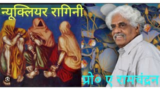 प्रो.ए.रामचंद्रन (A.Ramchandran) भारतीय समकालीन कलाकार ll TGT PGT LT KVS NVS DSSSB ART ll l