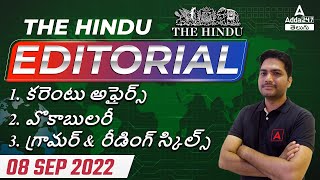 The Hindu Editorial In Telugu | Current Affairs, Vocabulary, Grammar & Reading Skills