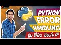 error handling python telugu