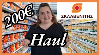 ΤΕΡΑΣΤΙΟ ΣΚΛΑΒΕΝΙΤΗΣ HAUL || Ο ΑΛΕΞΗΣ ΠΗΓΕ ΓΙΑ 10 ΠΡΑΓΜΑΤΑ ΚΑΙ ΠΗΡΕ 100 ||ΓΕΛΑΩ ΜΟΝΗ ΜΟΥ|| Sofia S.