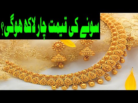 ARY News Shakeel Ahmed Khan Report Gold Increased ARY News Shakeel Ahmed Khan Report Gold Increased