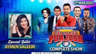 Har Lamha Purjosh | Waseem Badami | PSL8 | 2nd March 2023
