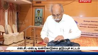 எஸ்.சி.,எஸ்.டி. விவகாரம் | சீராய்வு மனுவில் உரிய தீர்வு கிடைக்குமா?